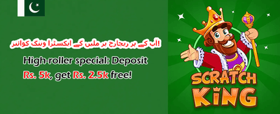 دوست کو مدعو کریں بونس 👥 promotion banner